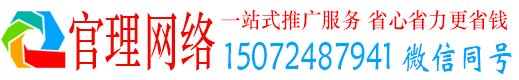 高邑官理百度广告推广