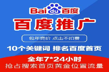 成功之道：竞价推广公司经典案例分析